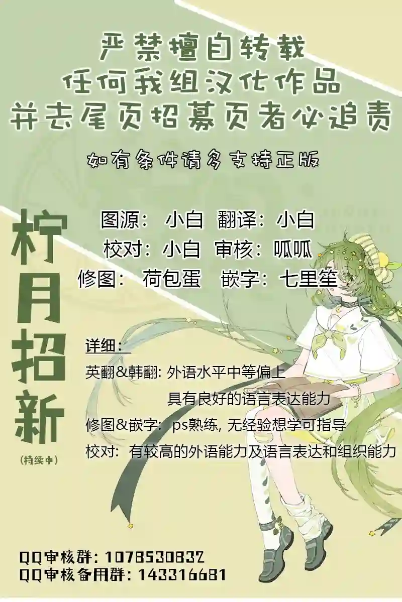 养成了偏执男二第08话