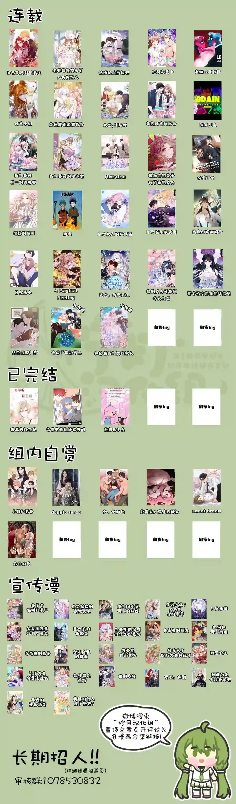 养成了偏执男二第11话