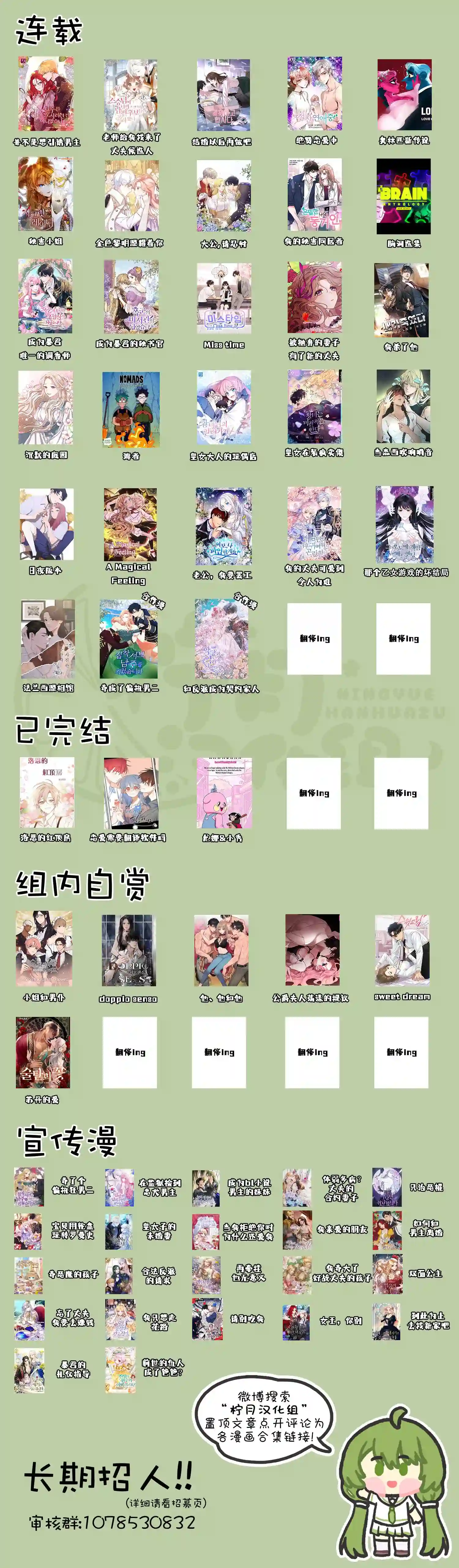 养成了偏执男二第12话