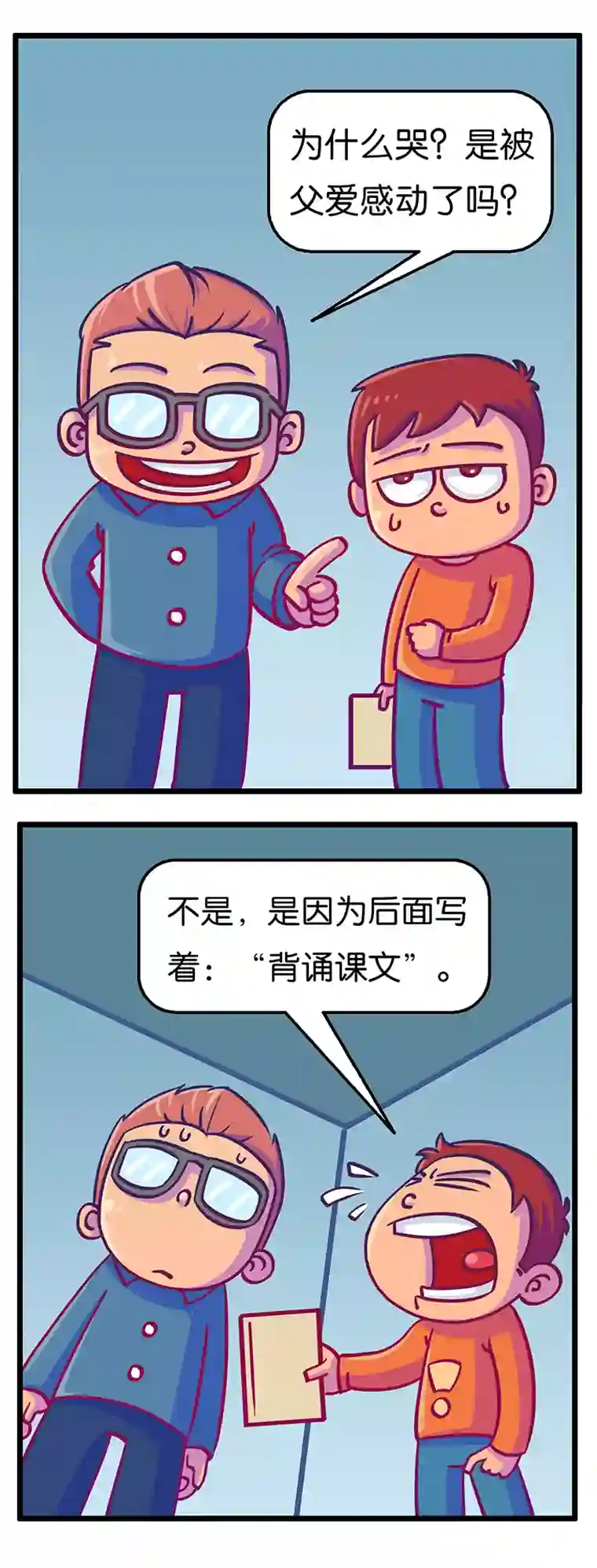 爆笑父与子爆笑父与子8