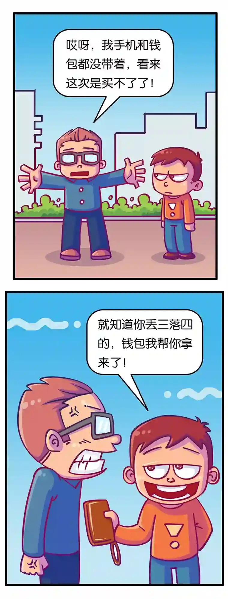 爆笑父与子爆笑父与子8