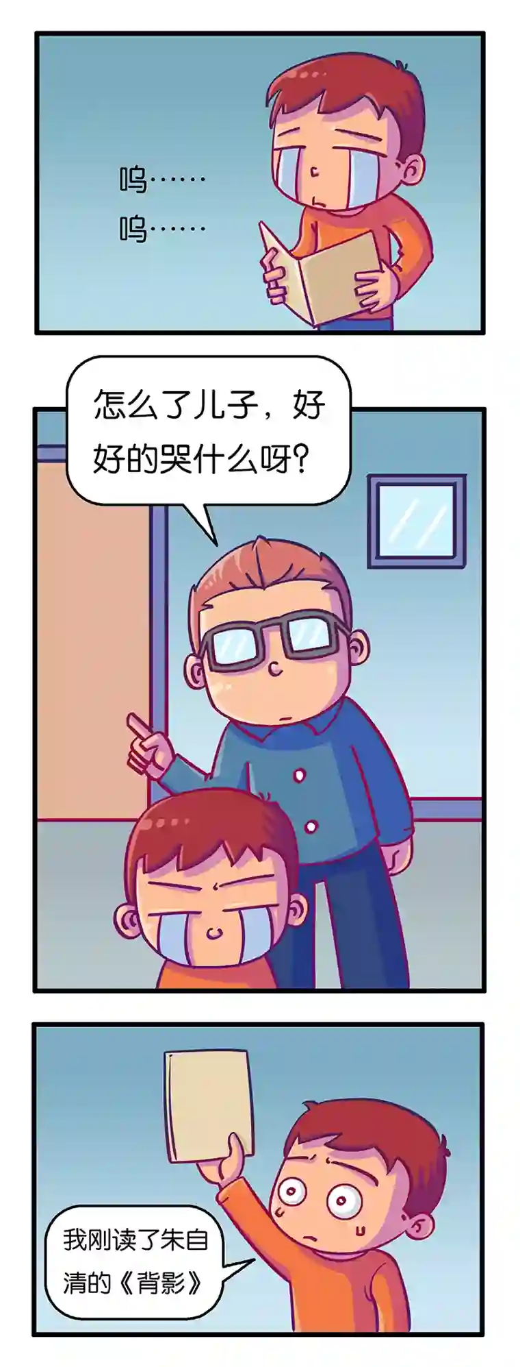 爆笑父与子爆笑父与子8