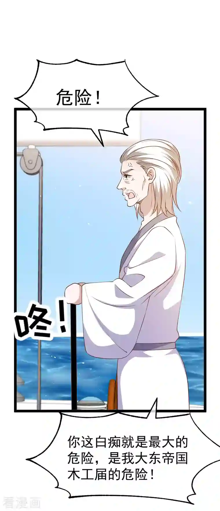 神级渔夫第225话 立花的真面目