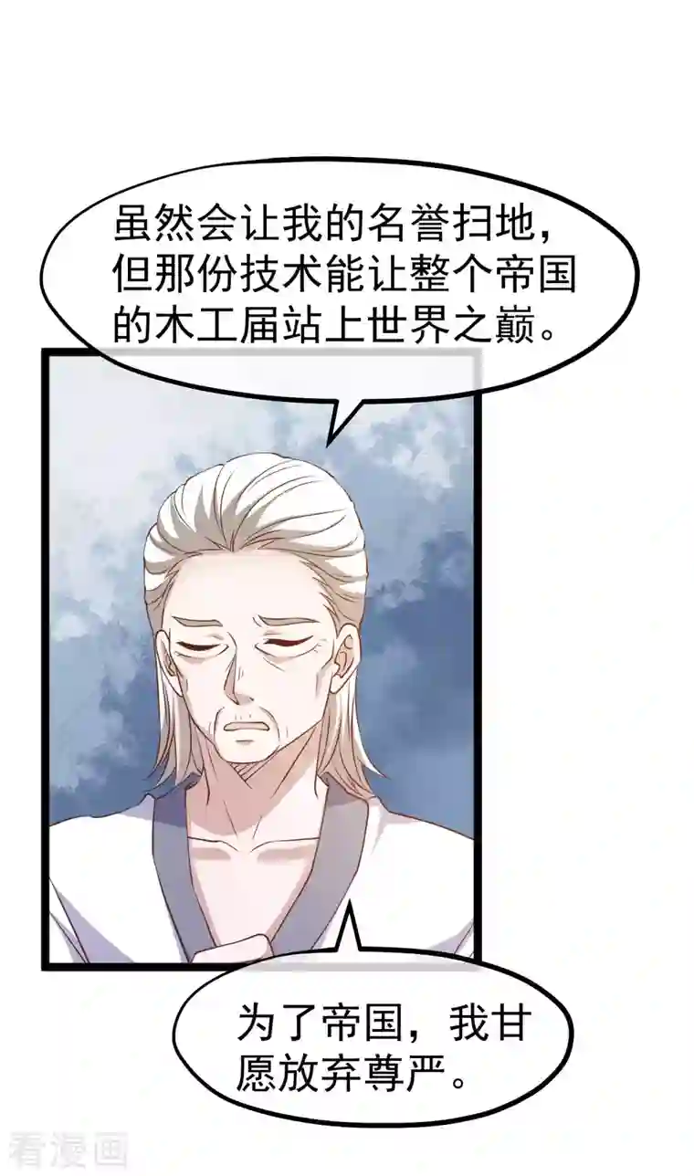 神级渔夫第225话 立花的真面目