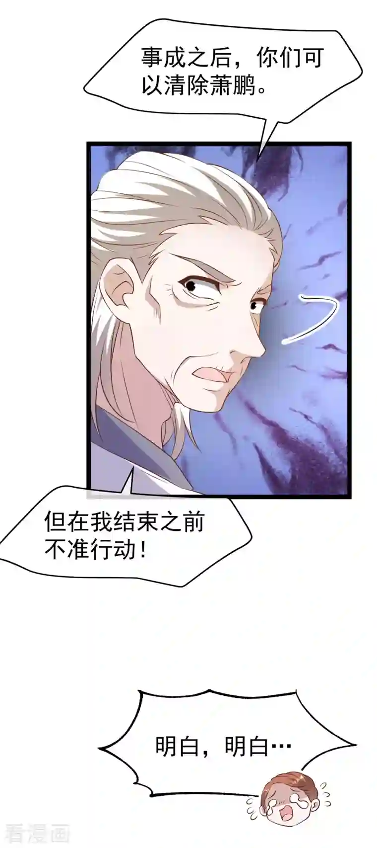 神级渔夫第225话 立花的真面目