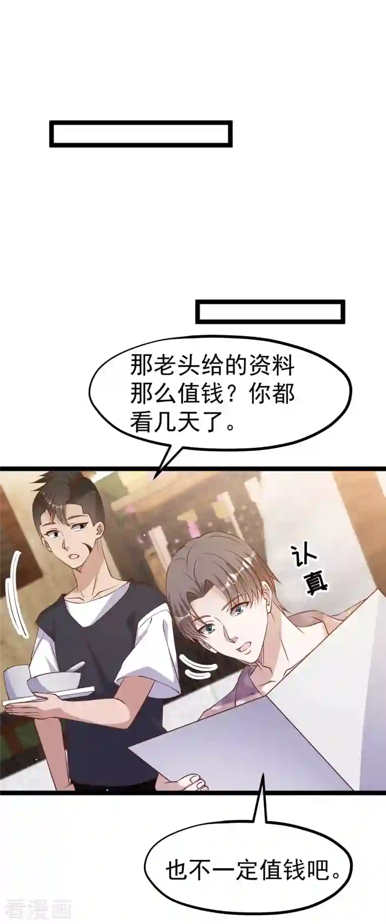 神级渔夫第225话 立花的真面目