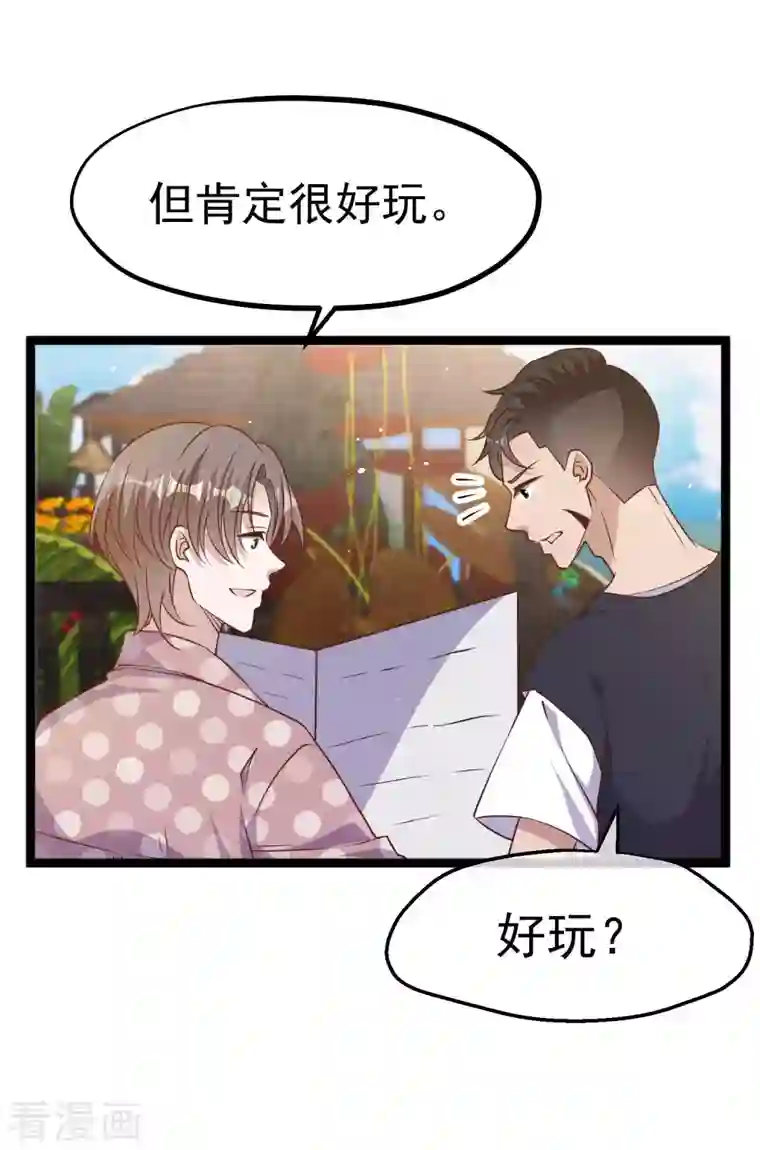 神级渔夫第225话 立花的真面目