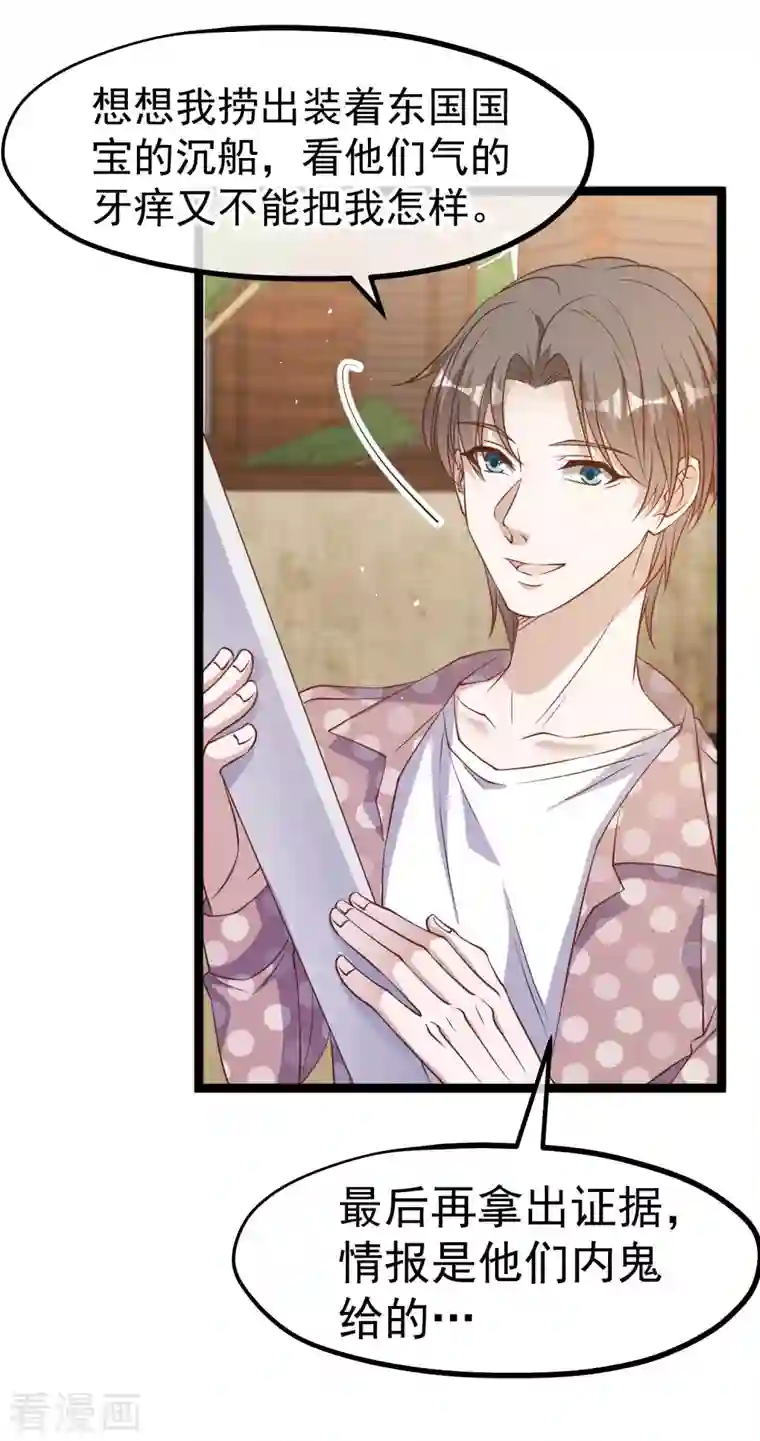 神级渔夫第225话 立花的真面目