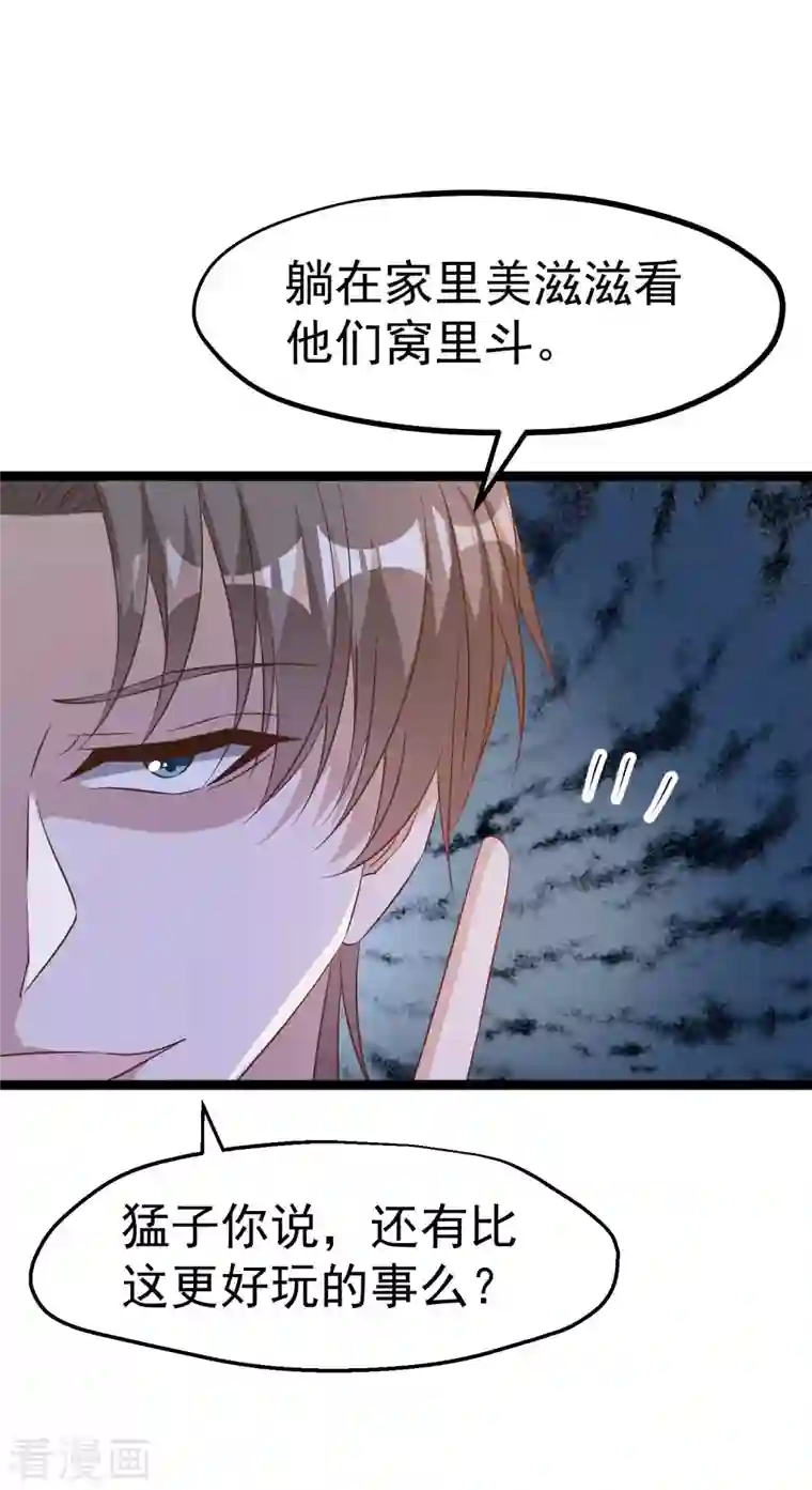 神级渔夫第225话 立花的真面目