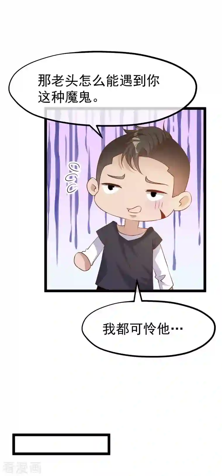 神级渔夫第225话 立花的真面目