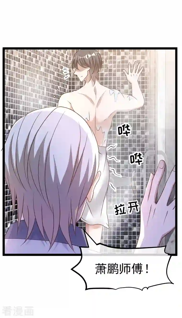 神级渔夫第225话 立花的真面目