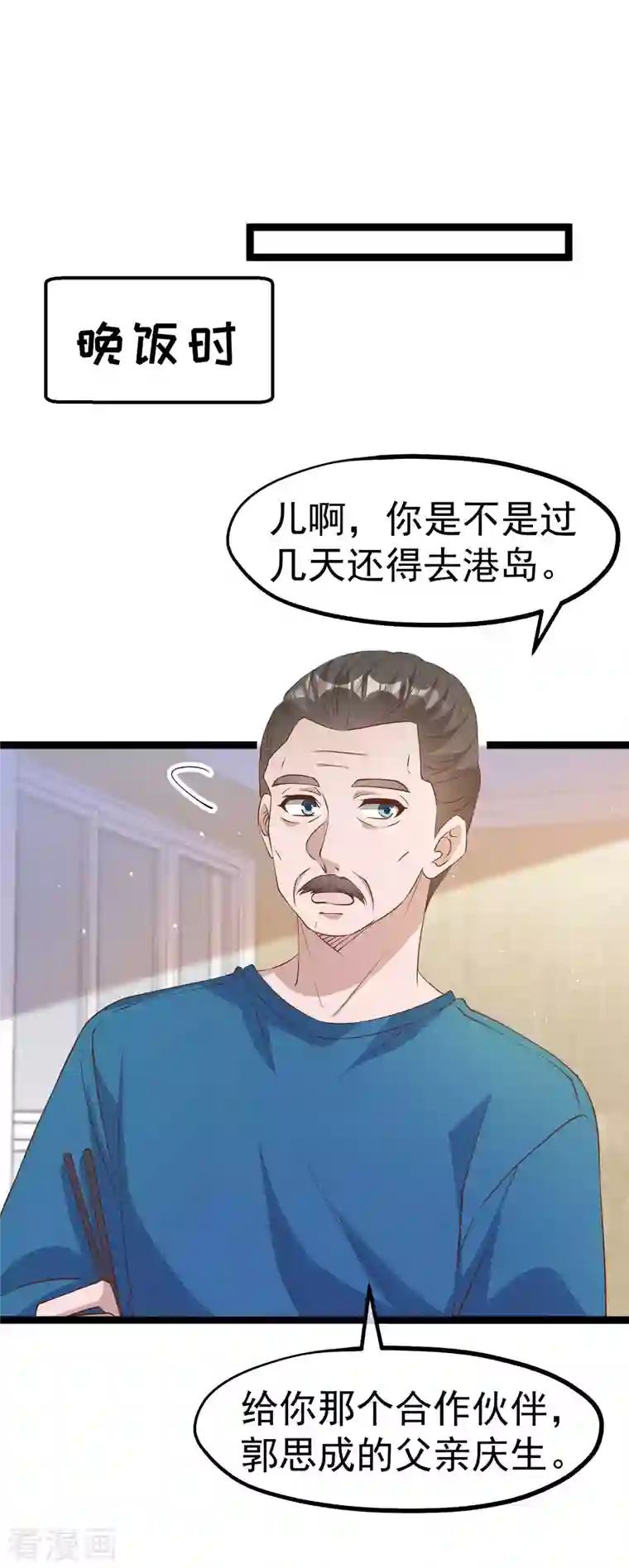 神级渔夫第225话 立花的真面目