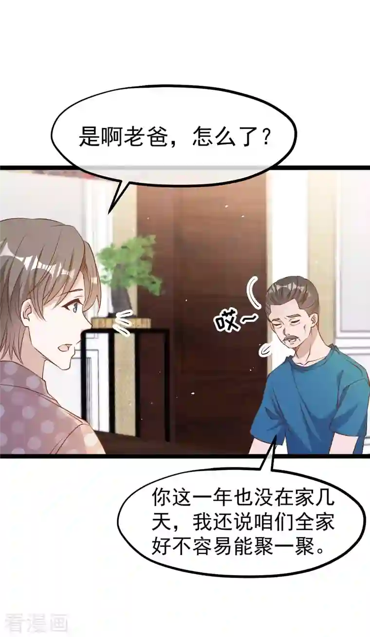 神级渔夫第225话 立花的真面目
