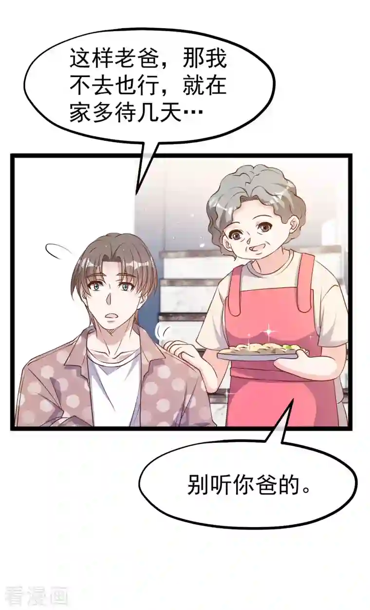 神级渔夫第225话 立花的真面目