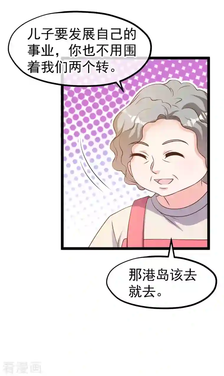 神级渔夫第225话 立花的真面目