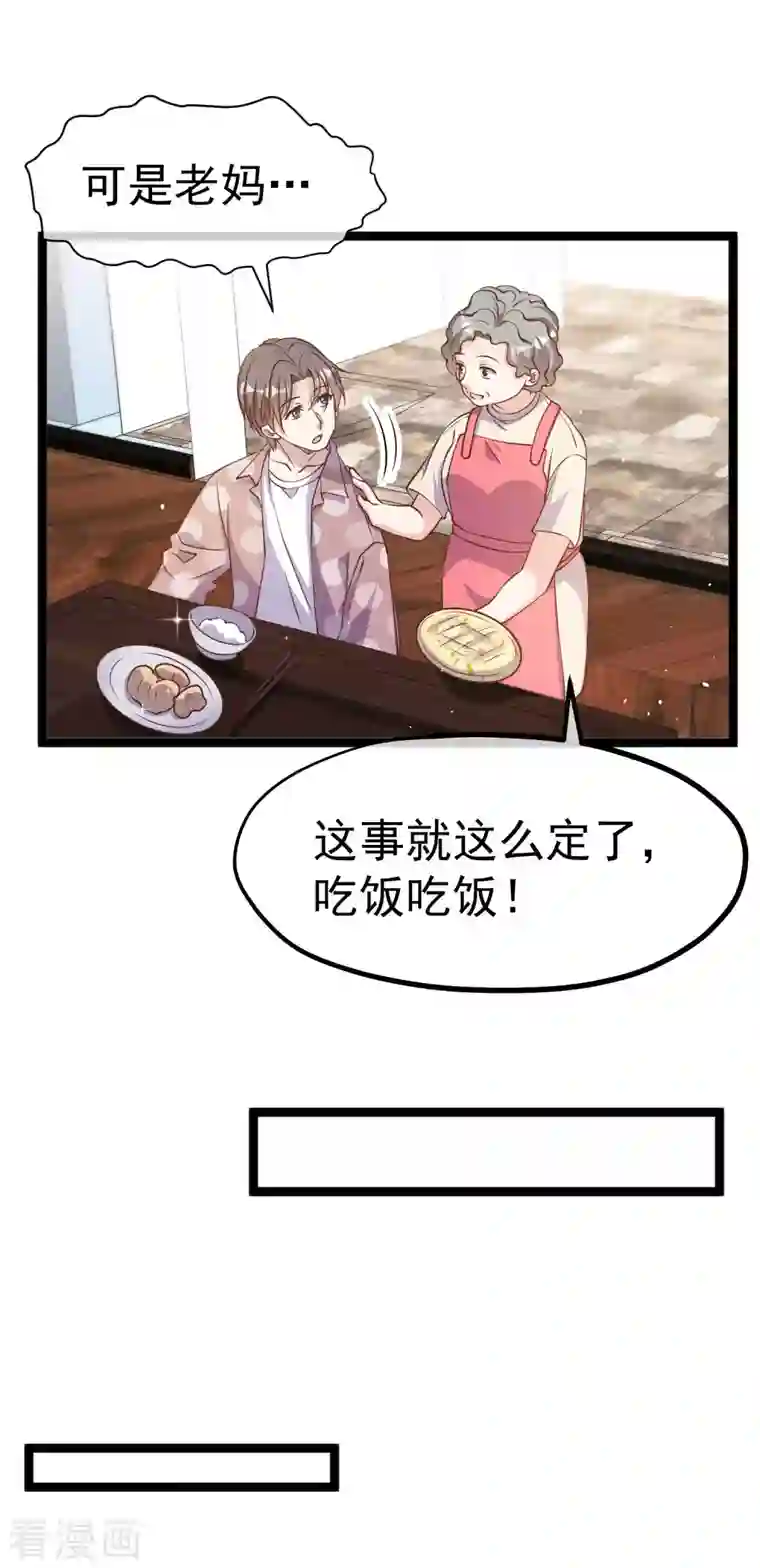 神级渔夫第225话 立花的真面目