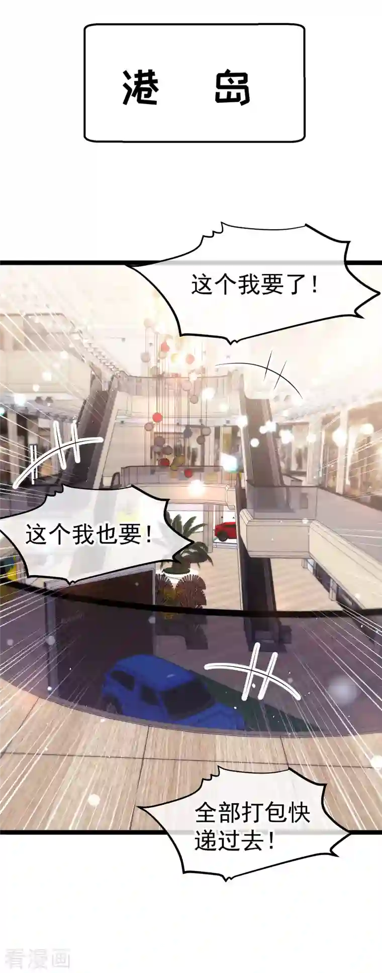 神级渔夫第225话 立花的真面目