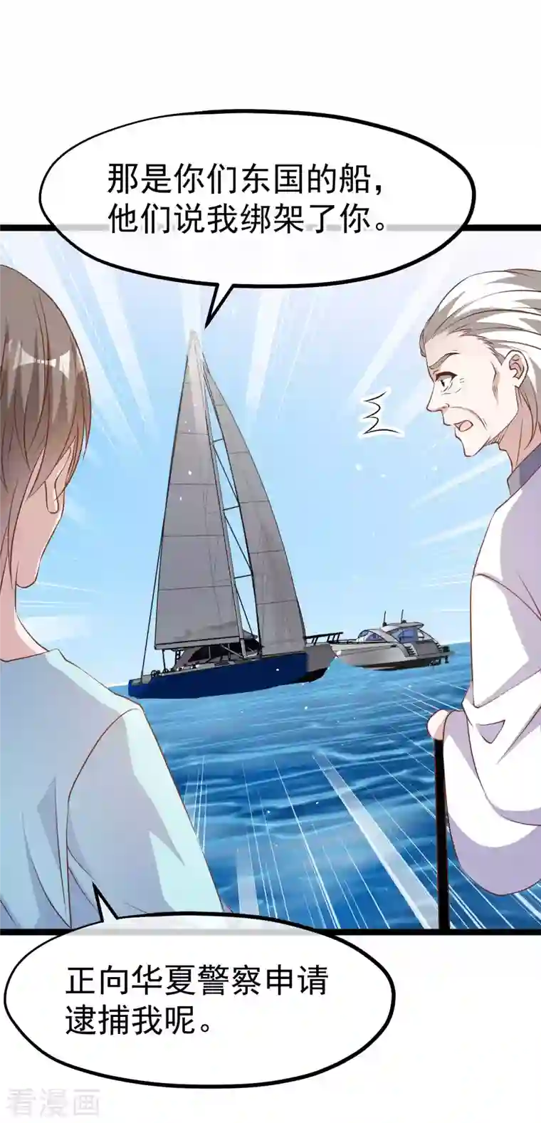神级渔夫第225话 立花的真面目
