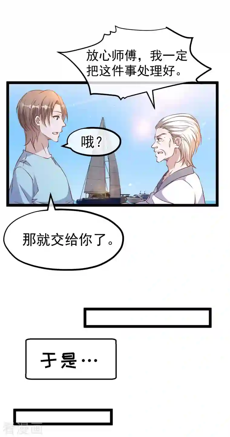 神级渔夫第225话 立花的真面目