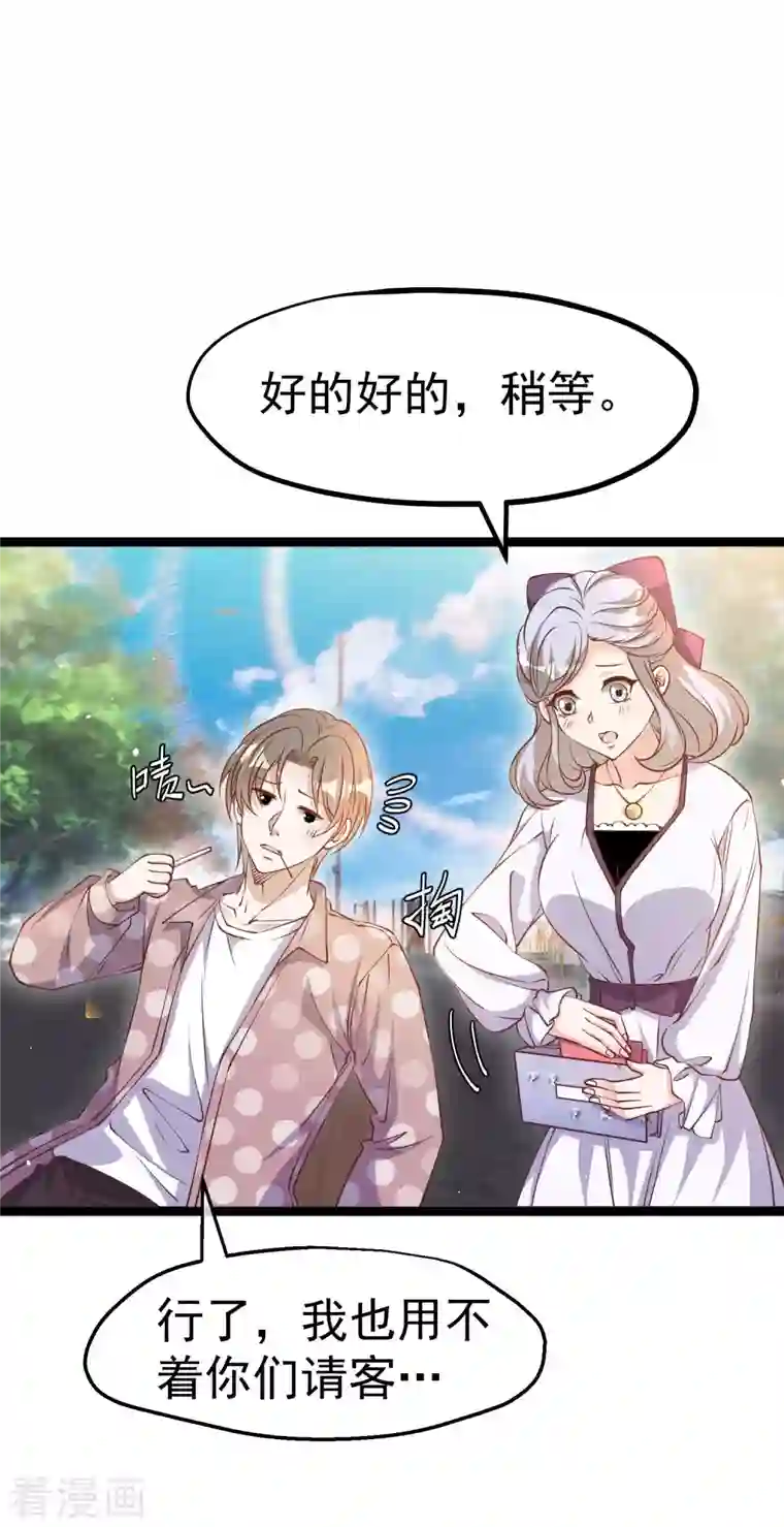 神级渔夫第226话 阔绰小黄毛