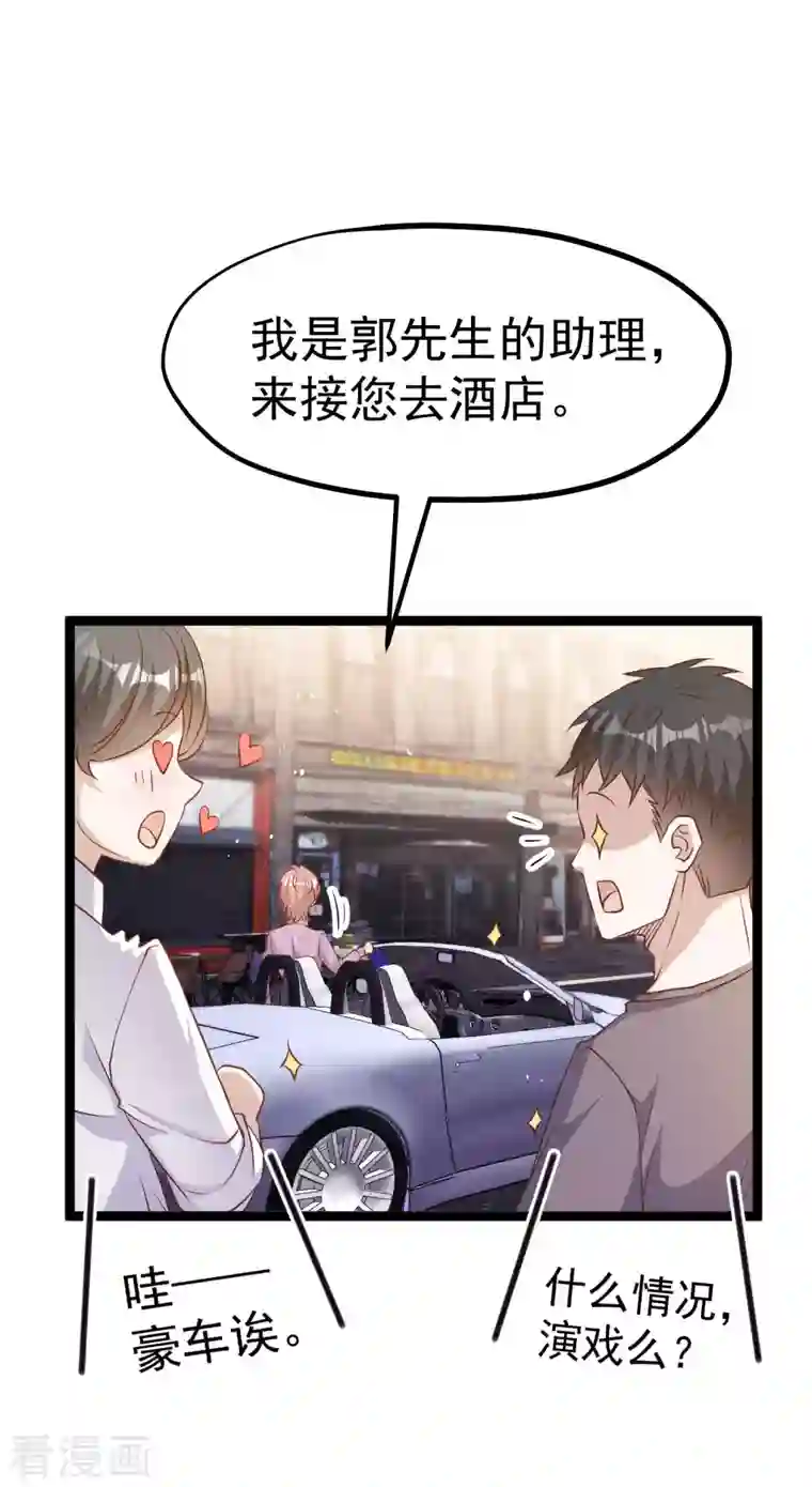 神级渔夫第226话 阔绰小黄毛