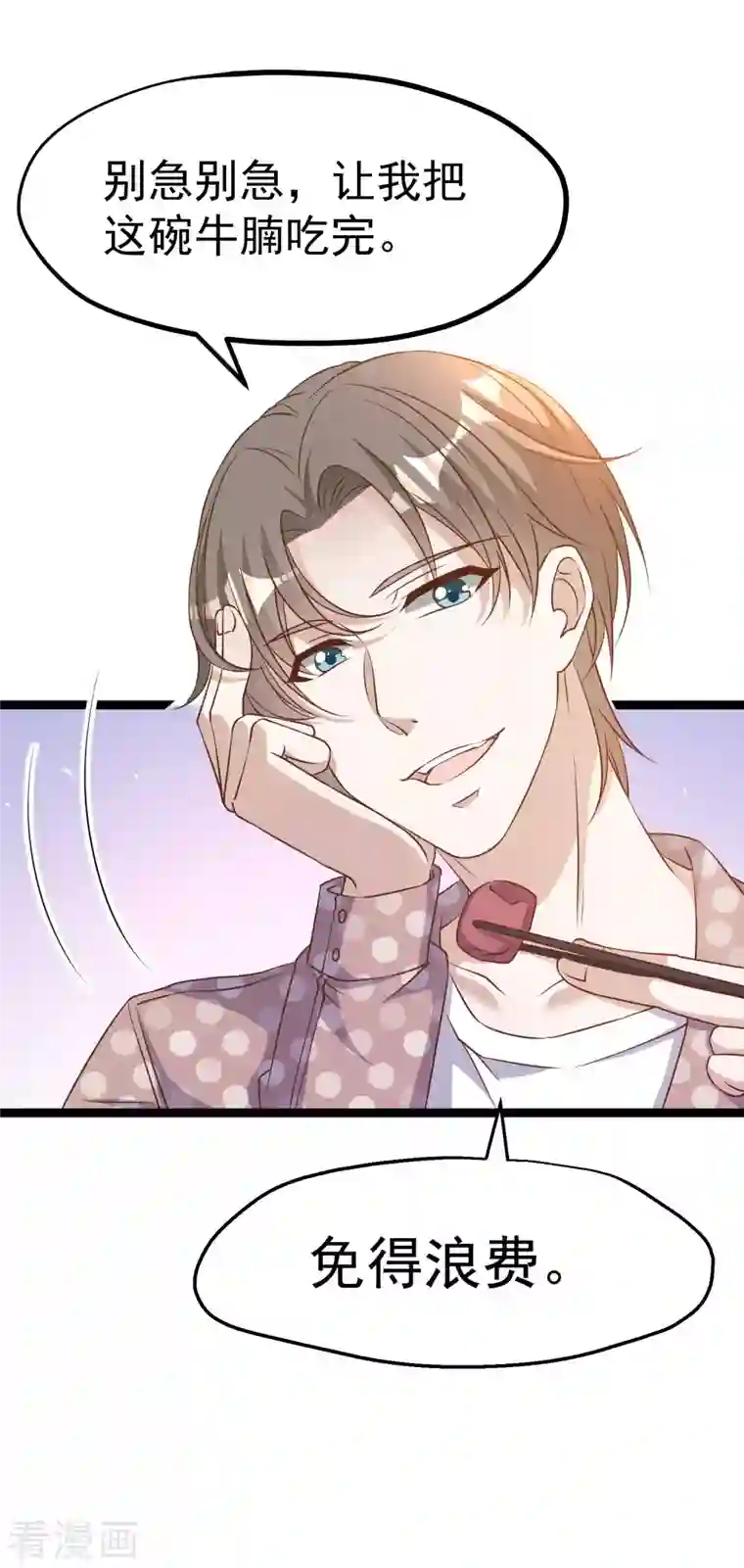 神级渔夫第226话 阔绰小黄毛