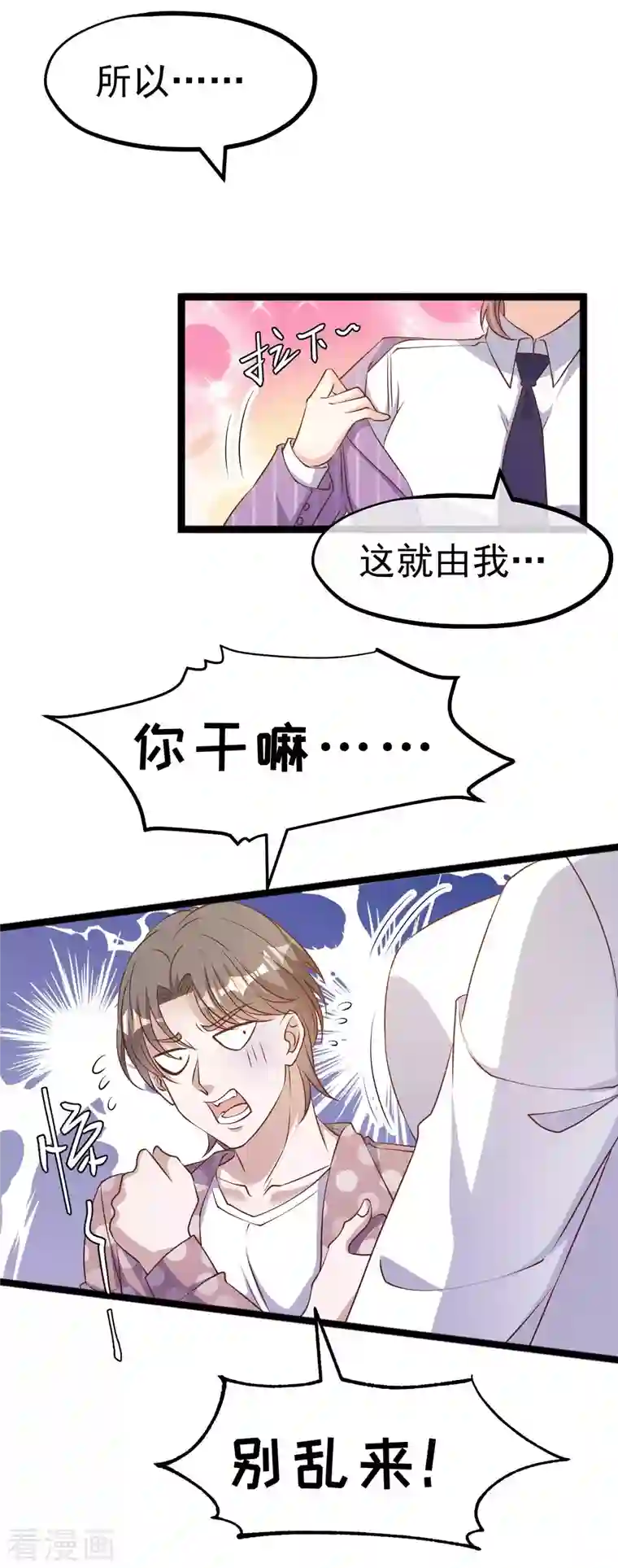 神级渔夫第226话 阔绰小黄毛