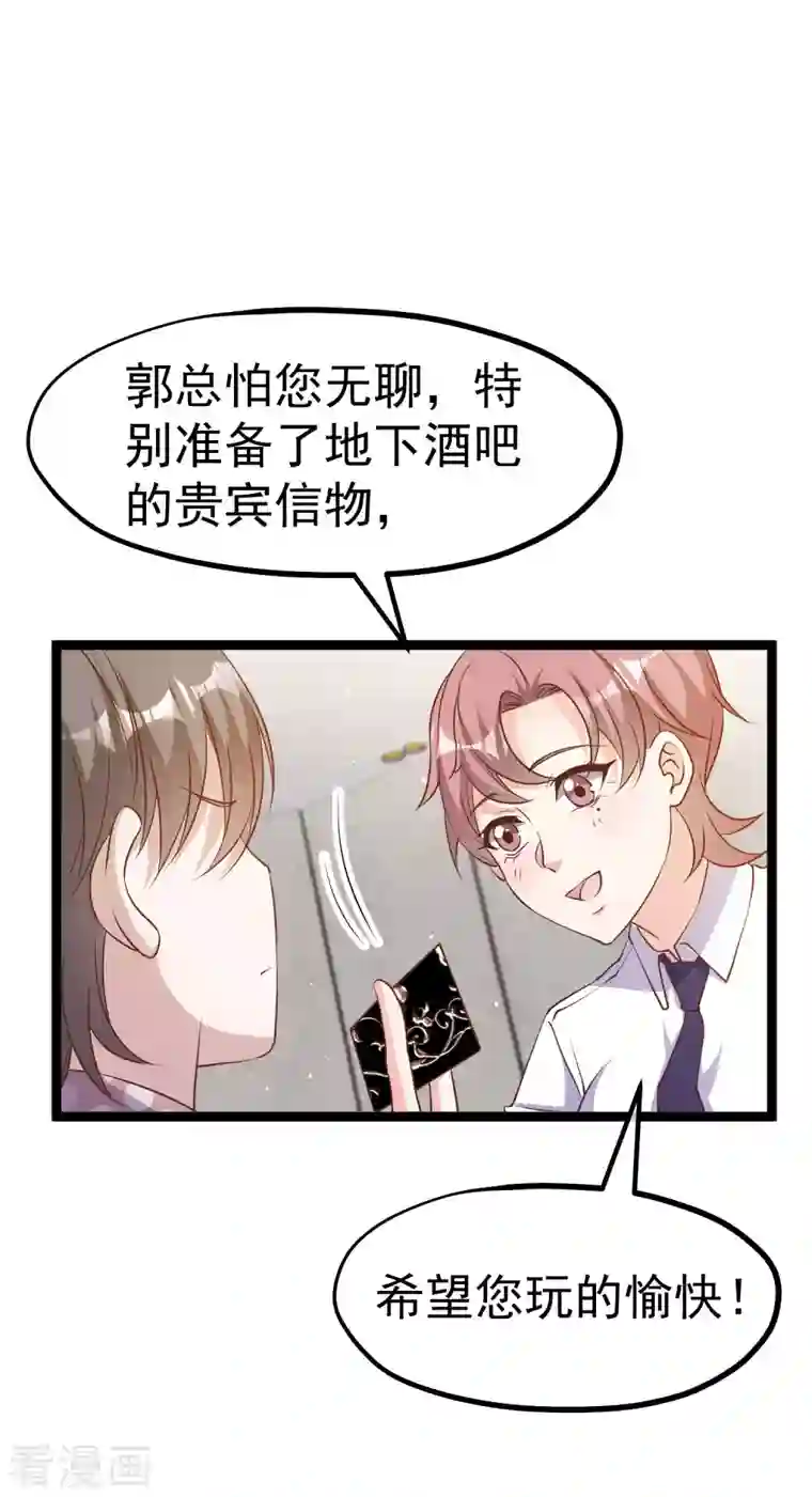 神级渔夫第226话 阔绰小黄毛