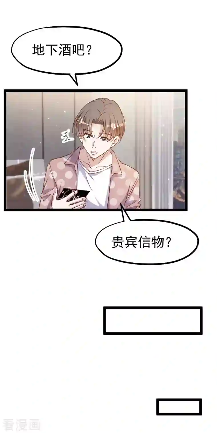 神级渔夫第226话 阔绰小黄毛