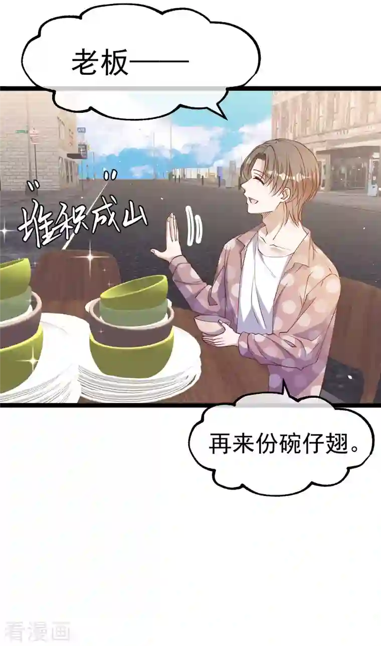 神级渔夫第226话 阔绰小黄毛