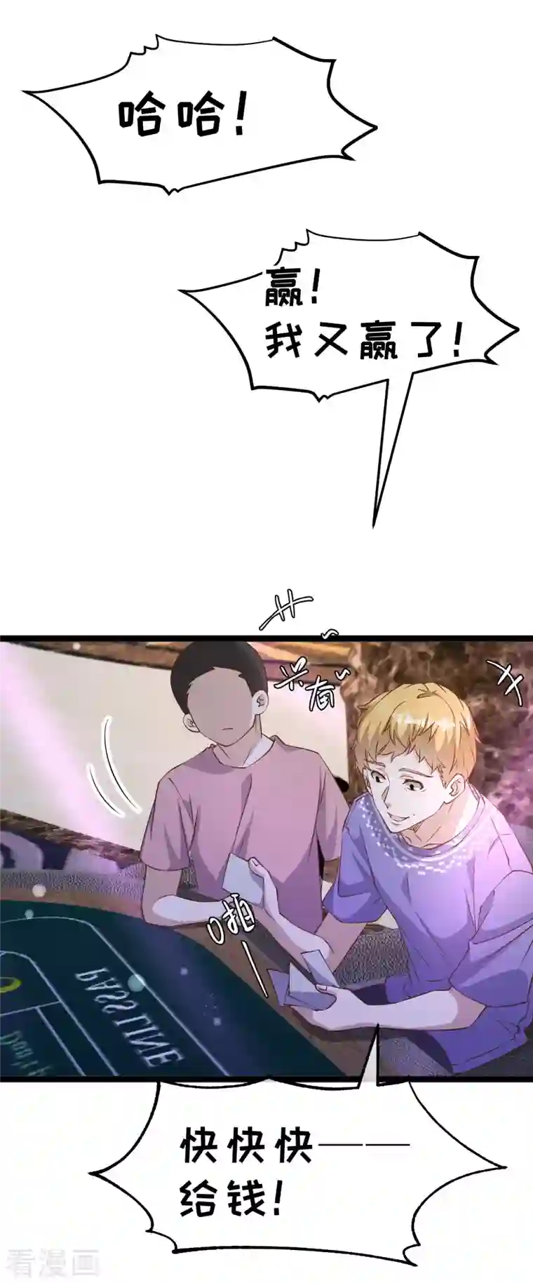 神级渔夫第226话 阔绰小黄毛