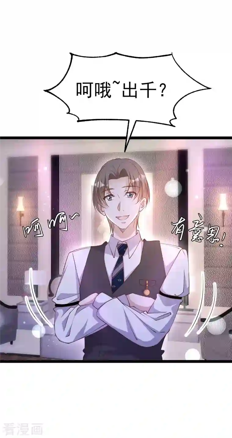 神级渔夫第226话 阔绰小黄毛