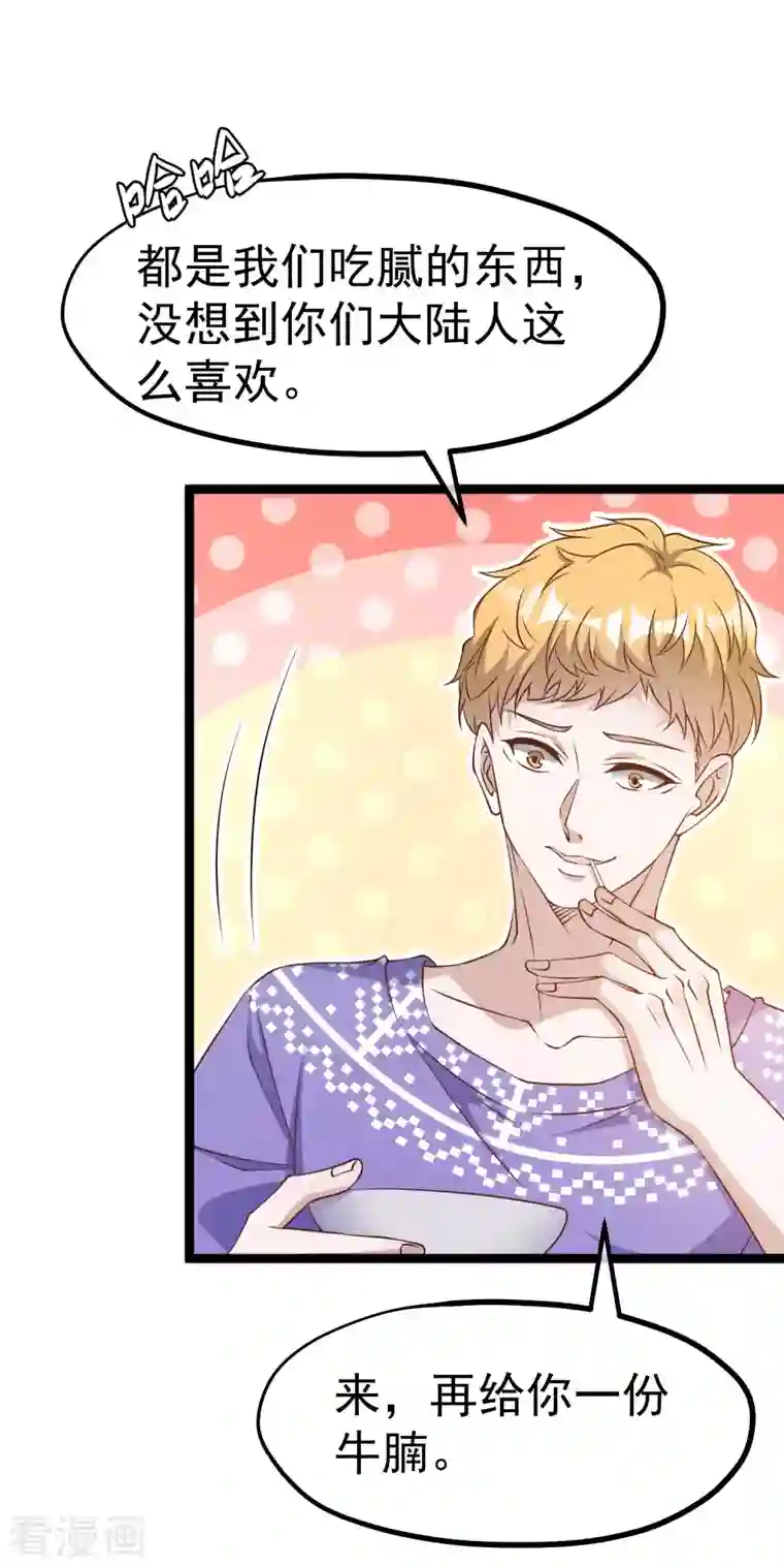 神级渔夫第226话 阔绰小黄毛