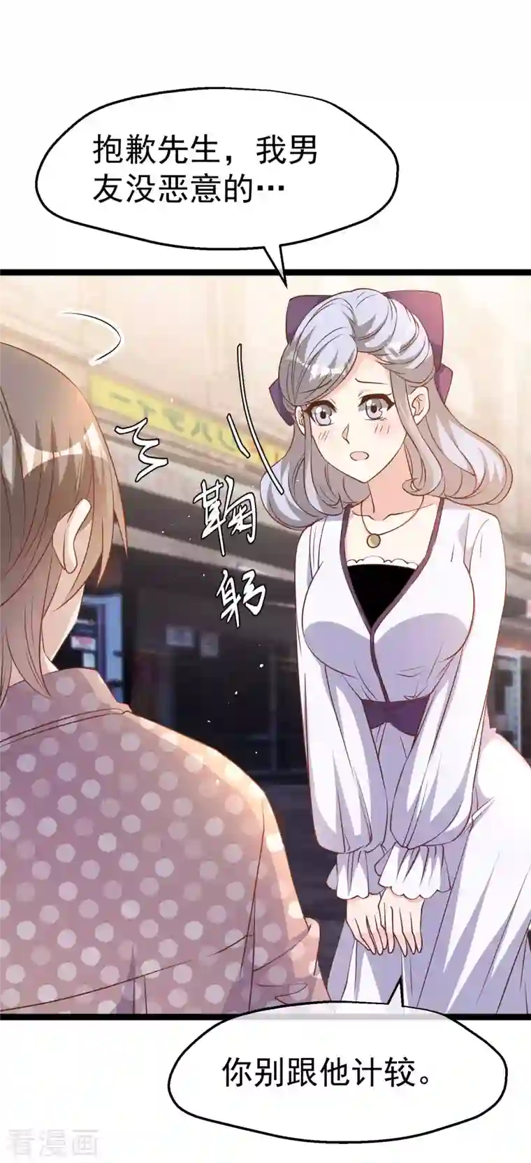 神级渔夫第226话 阔绰小黄毛