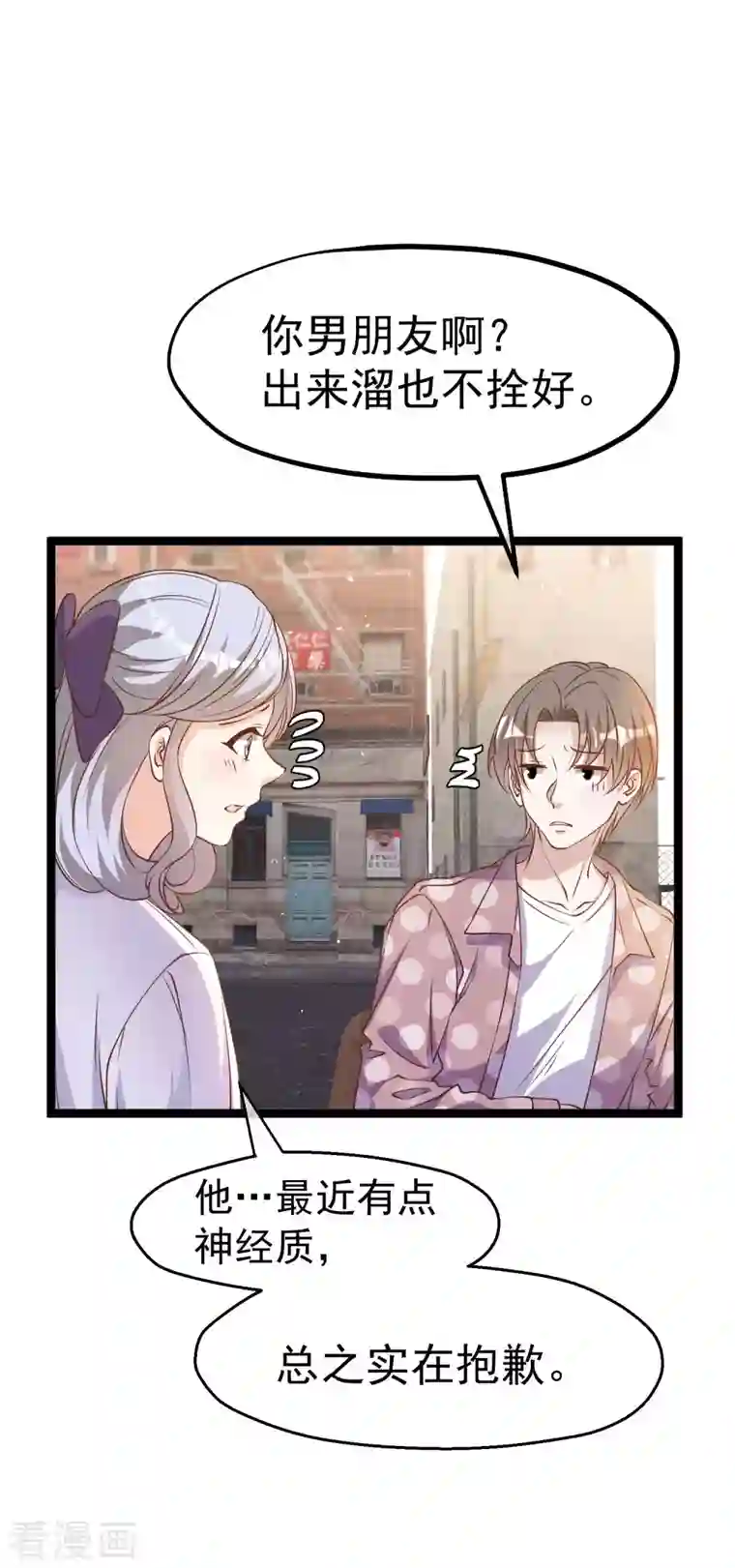 神级渔夫第226话 阔绰小黄毛