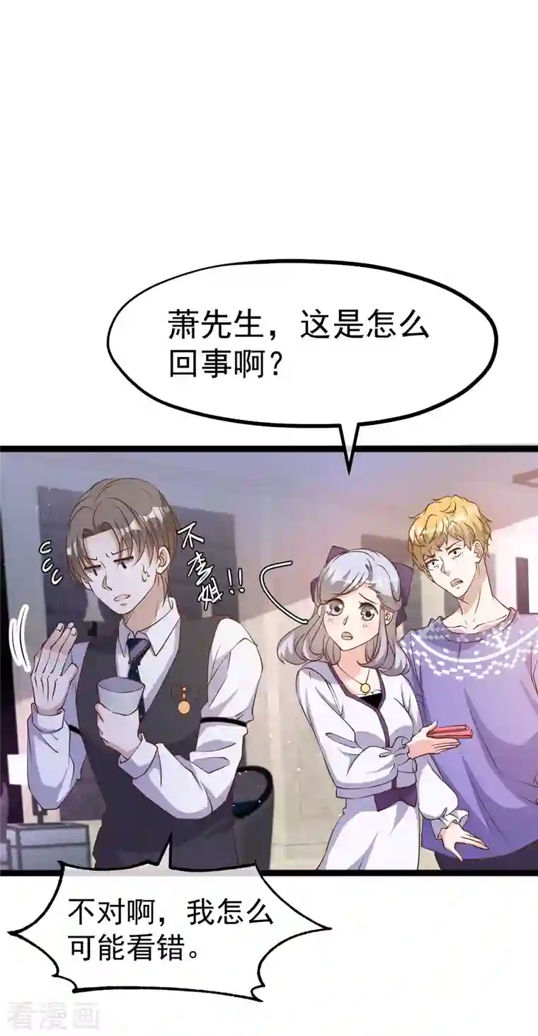 神级渔夫第227话 出千送钱