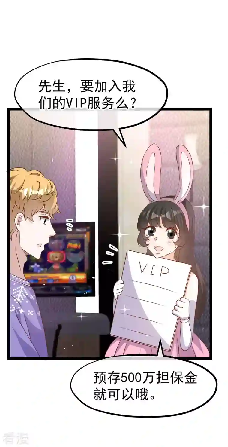 神级渔夫第227话 出千送钱