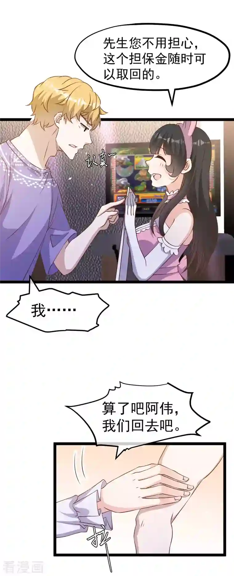 神级渔夫第227话 出千送钱
