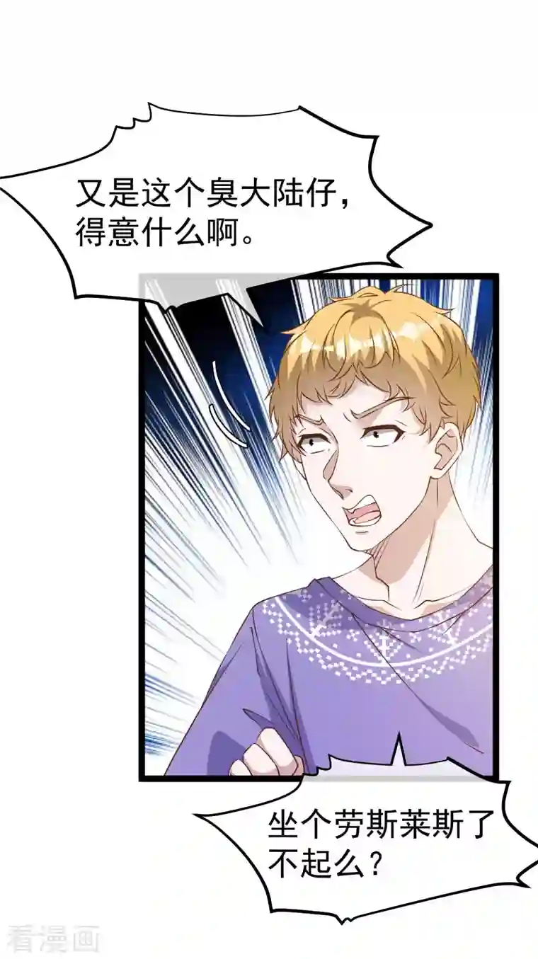 神级渔夫第227话 出千送钱