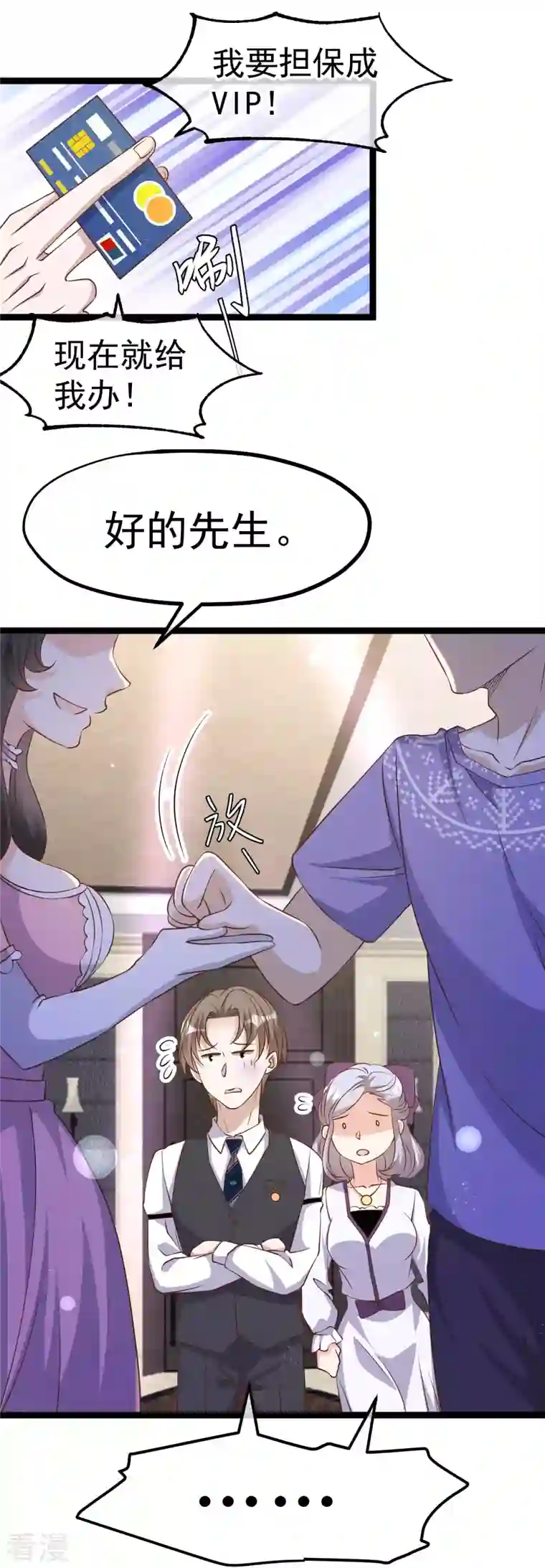 神级渔夫第227话 出千送钱