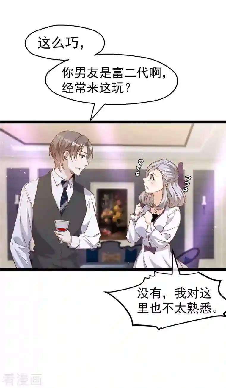 神级渔夫第227话 出千送钱