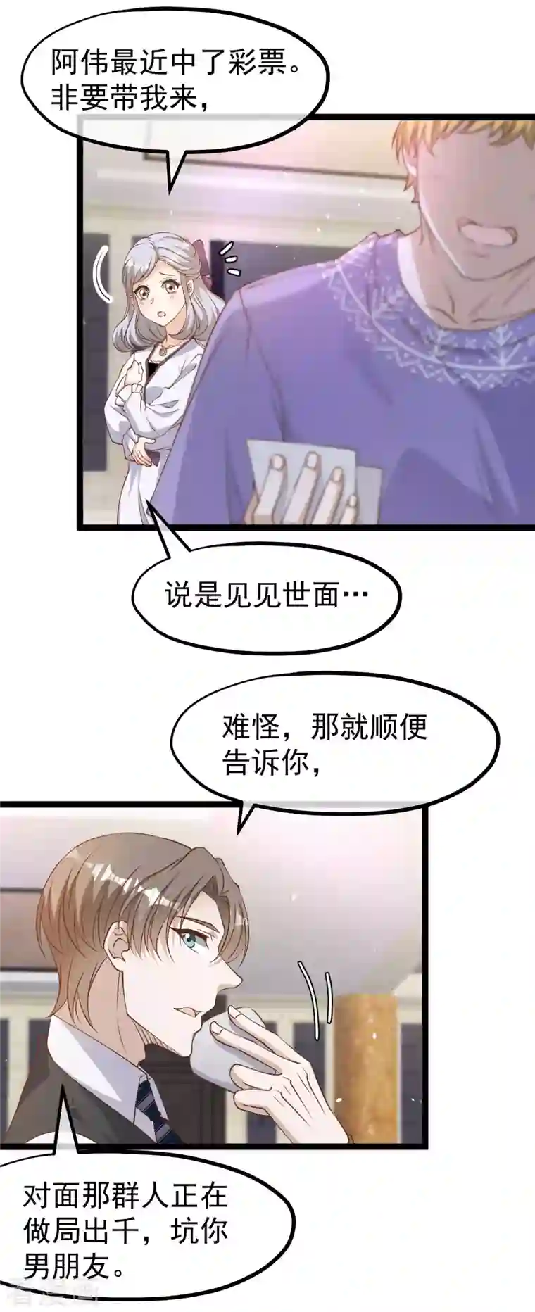 神级渔夫第227话 出千送钱