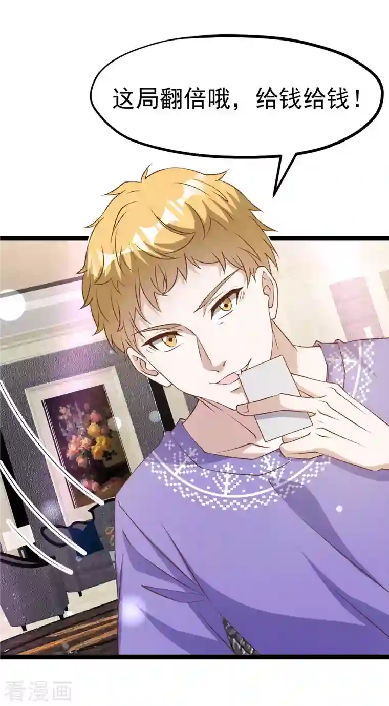 神级渔夫第227话 出千送钱