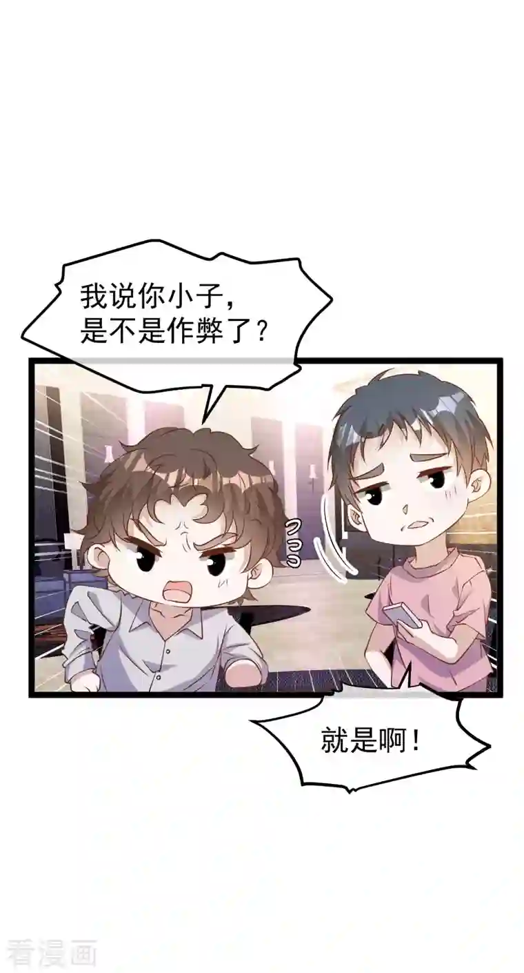 神级渔夫第227话 出千送钱
