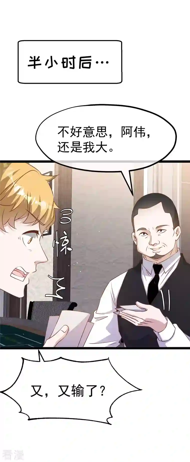 神级渔夫第228话 杀猪盘
