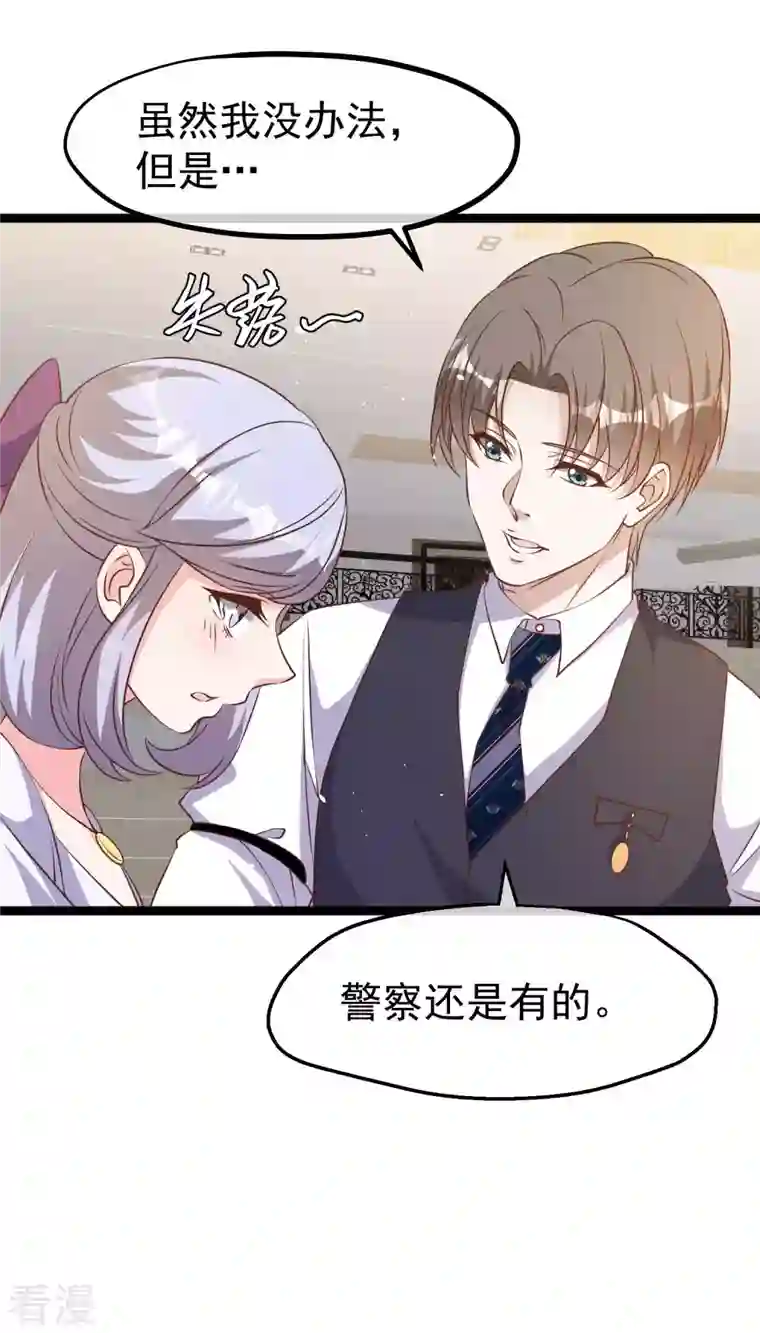 神级渔夫第228话 杀猪盘
