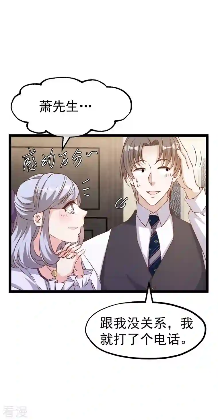 神级渔夫第228话 杀猪盘
