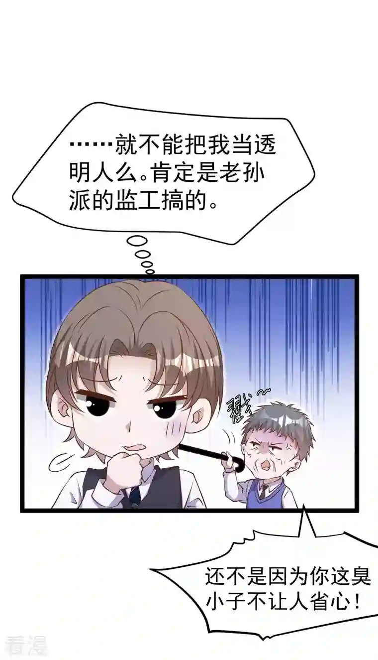 神级渔夫第228话 杀猪盘