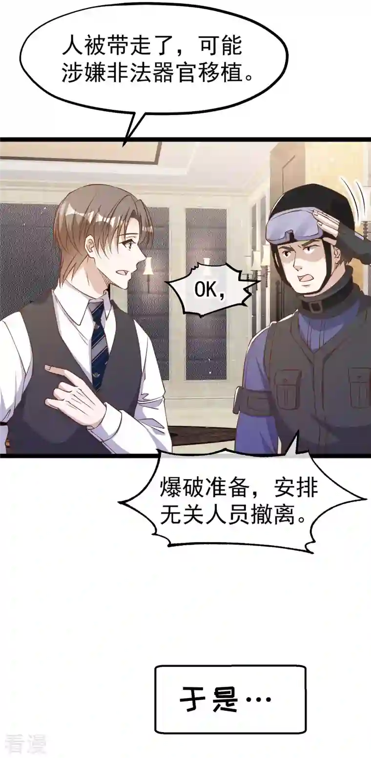 神级渔夫第228话 杀猪盘