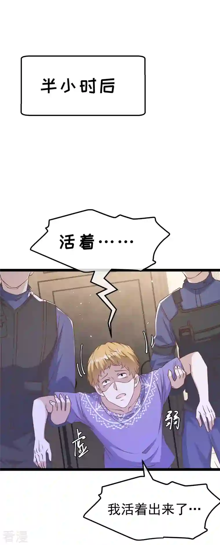 神级渔夫第228话 杀猪盘